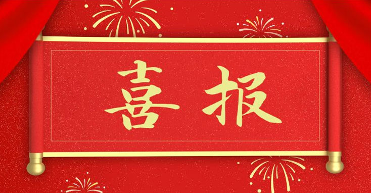 喜報｜且思且行且成長，和普威視榮獲“新制造業(yè)領(lǐng)軍企業(yè)